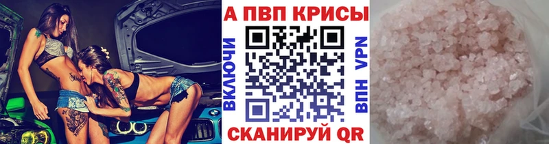 A PVP Соль  Радужный 