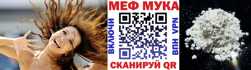 МЯУ-МЯУ кристаллы  купить   Радужный 